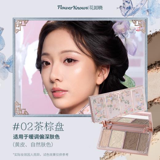 蝴蝶云肩系列浮雕高光修容盘 商品图5