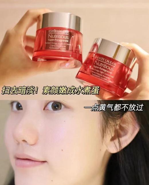Y诗兰黛红石榴抗氧去黄日霜＋晚霜套盒 商品图7