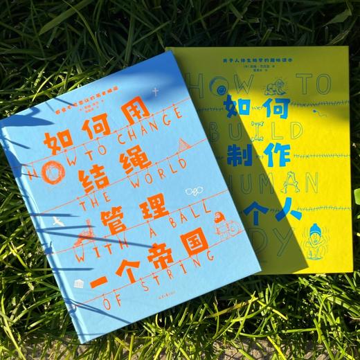 【思维启航者】小四门科学启蒙三部曲How to系列（3本套装）：马斯克学校推荐书单 商品图11