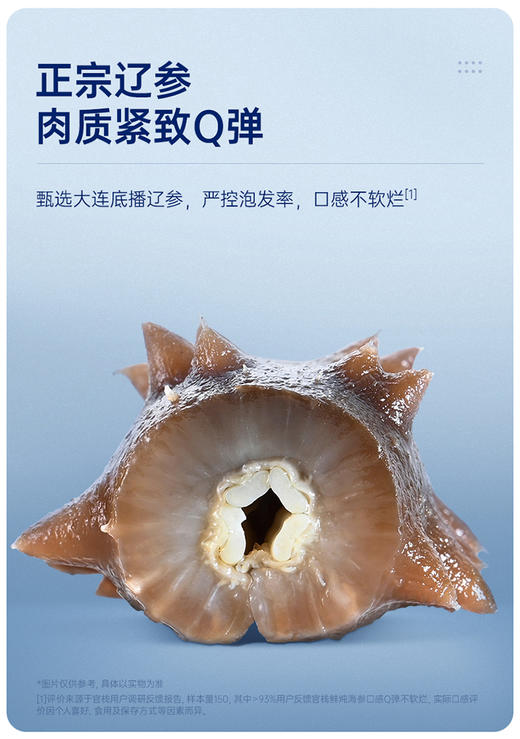 【5S半月套餐】礼袋款  官栈5S鲜炖海参  120g*2（14只） 商品图5