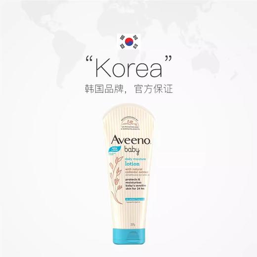 Aveeno艾惟诺/艾维诺婴儿面霜滋润霜燕麦宝宝身体乳新生儿润肤乳 商品图3