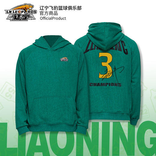 【官方正版】辽宁飞豹男篮 | 球员印签刺绣卫衣蜡染套头衫 商品图0