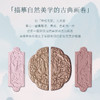 蝴蝶云肩系列六色眼影盘 商品缩略图1