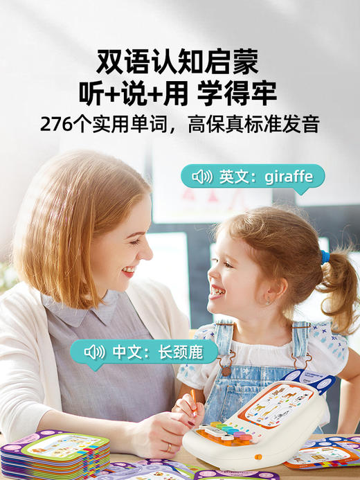 艾蒙岛卡片学习机玩具启蒙早教机68010 商品图3