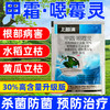 沪联上苗清30%甲霜恶霉灵水稻死苗烂根根腐病立枯萎病土壤杀菌剂 商品缩略图1