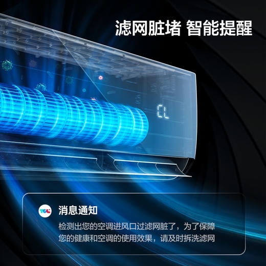 【TCL空调】TCL 2匹净润风节能健康空调 KFRd-46GW/D-STA22Bp(B1)（咨询客服送优惠大礼包） 商品图8