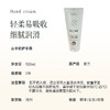 【山羊奶护手霜 】淡淡的奶香很上头 沙漠皮救星 100ml 湖州仓  商品缩略图6