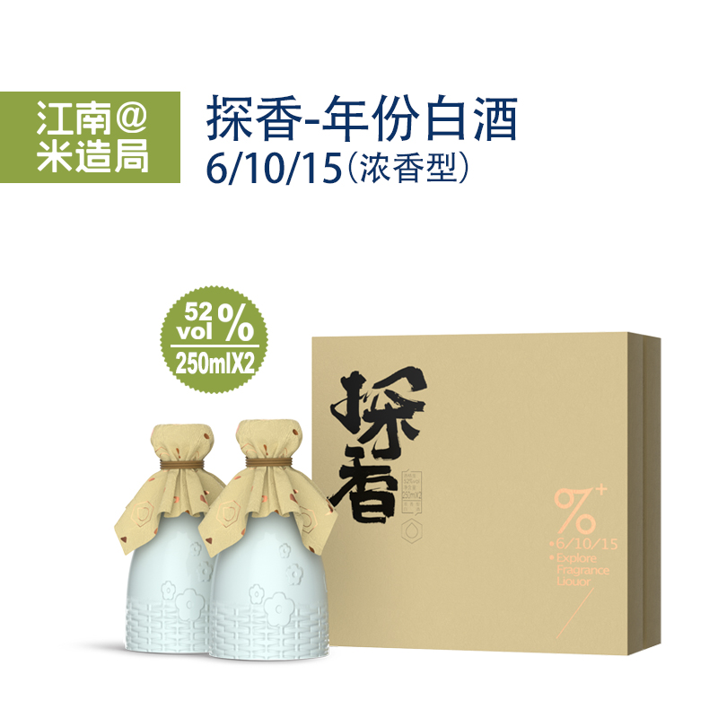 52度年份白酒礼盒装（内含250ml*2瓶）
