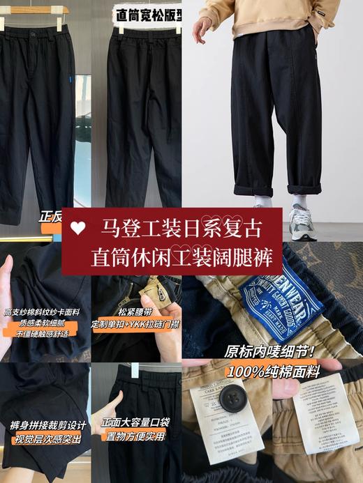 马登工装日系复古直筒休闲工装阔腿裤 商品图0