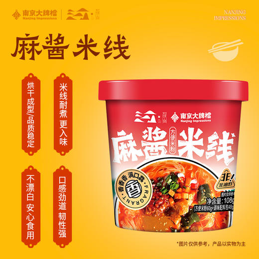 南京大牌档鸭血粉丝盒装组合装宿舍零食办公室充饥 商品图10