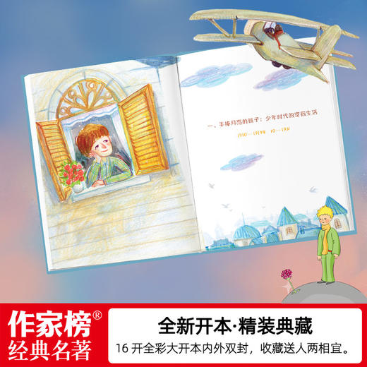 给妈妈的信 商品图2