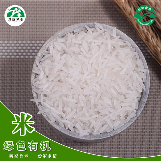 L壮瑶家香有机米（礼盒装）4*1.25kg 商品图1