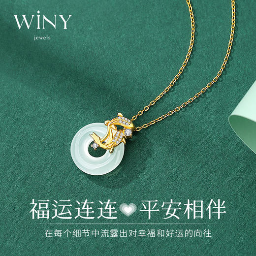 Winy925福运平安扣项链2024新品配证书送女友闺蜜老婆爱人节日生日礼物 商品图1