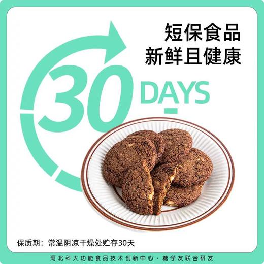 糖学友生酮食品主食无糖精摩卡坚果饼干低碳水饮食无麸质70克每盒 商品图2