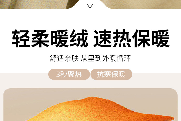 天丝暖棉详情图_18