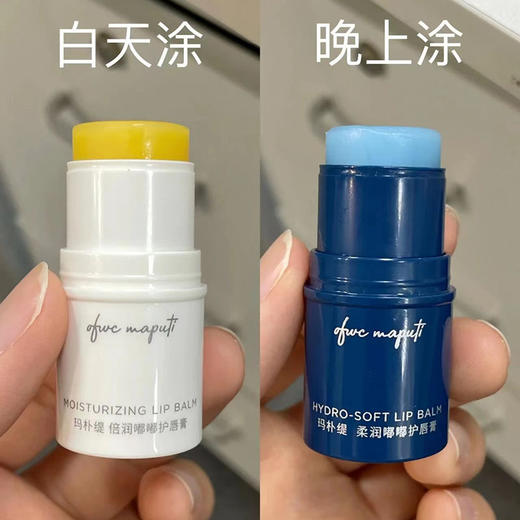 maputi润唇膏四季补水保湿滋润去淡化唇纹绷带唇膏 商品图2