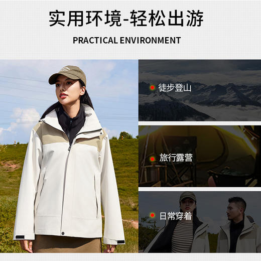 【四级防水】圣得西情侣款三合一外套秋冬加绒保暖实用多穿潮流2462932029 商品图2