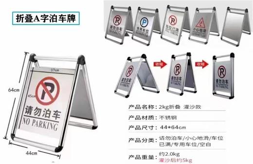 折叠式停车牌 商品图6
