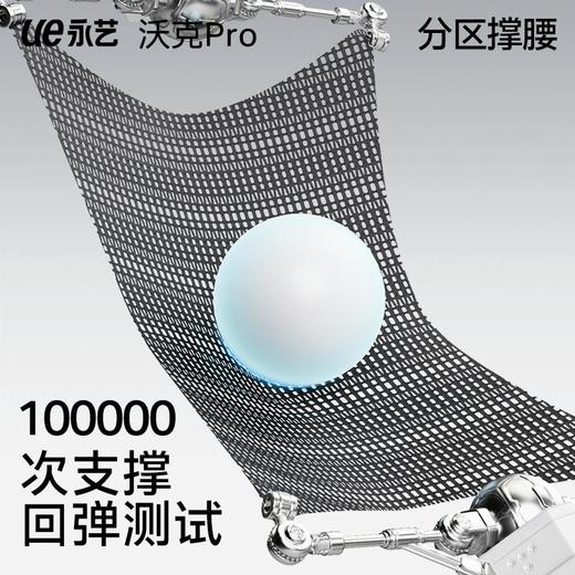 永艺沃克PRO高配系列（【黑色全网椅】-【带搁脚】-【3D扶手】
【黑色全网椅】-【带搁脚】-【3D扶手】-【带坐深】 商品图3