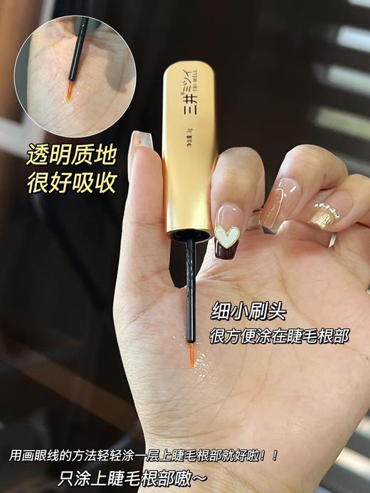 三井睫毛增长液 商品图7