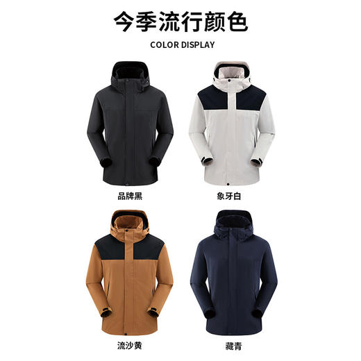 【四级防水】圣得西情侣款三合一外套秋冬加绒保暖实用多穿潮流2462932029 商品图4