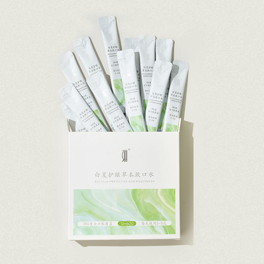 【分销】洄·白芨护龈草本漱口水｜20条/盒 清洁无口气 睡前及饭后可结合刷牙一起刷牙后漱口水 抑制口腔有害菌 商品图4