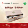 【鲜蒸海参】广参堂-镇店鲜食工艺  黄金85℃ 全程非水煮 500克/盒 商品缩略图0