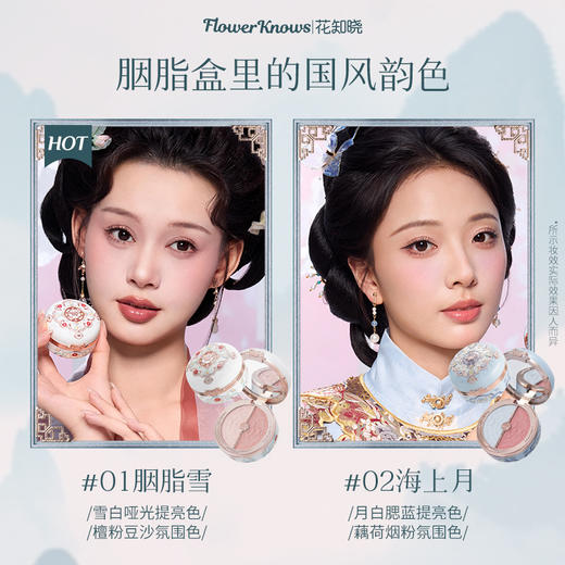 蝴蝶云肩系列胭脂盒双色腮红 商品图2