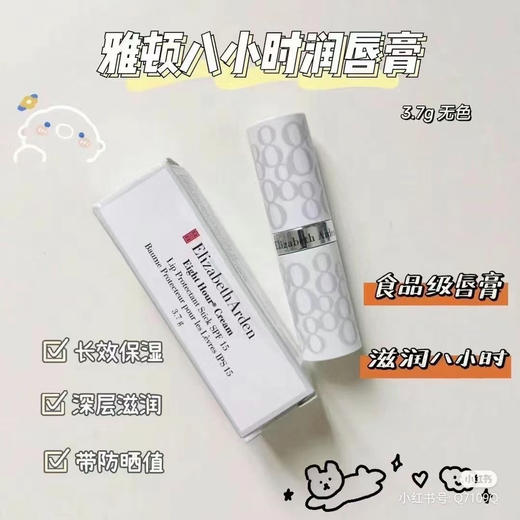 伊丽莎白雅顿唇膏3.7g 商品图1