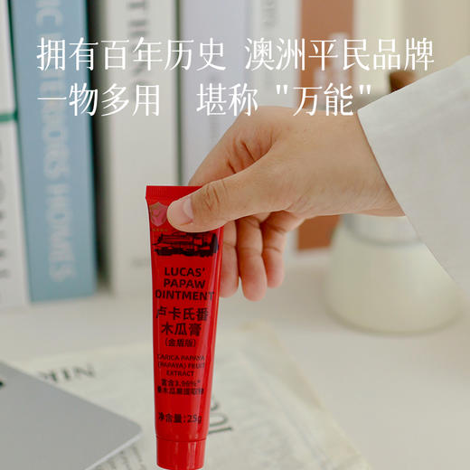 【 木瓜膏】 护手霜 婴儿红pp救星 母婴全身可用~湖州仓 商品图2