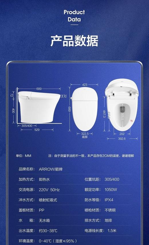 箭牌 全功能智能坐便器 商品图2