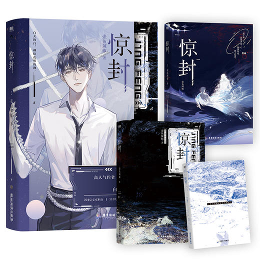 惊封1+2 商品图3