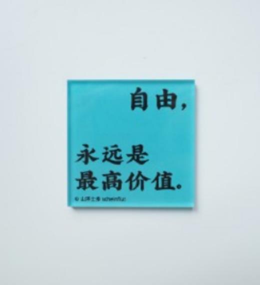 山浮士多丨文字冰箱贴 商品图0