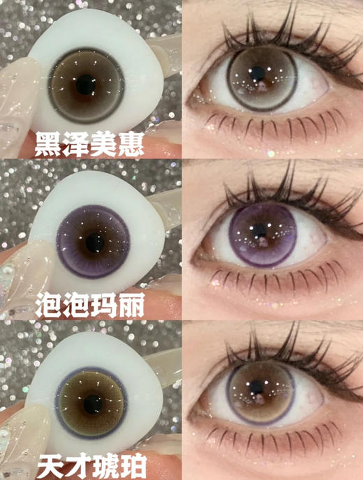 FAFACON月抛&半年抛 商品图1