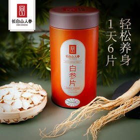 白参片桶装  （1.2）100g/桶