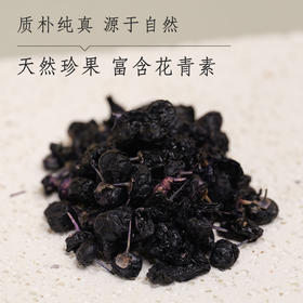 黑枸杞