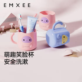EMXEE嫚熙儿童牙刷杯