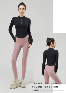 向日葵2024秋冬款上衣2401+裤子2466