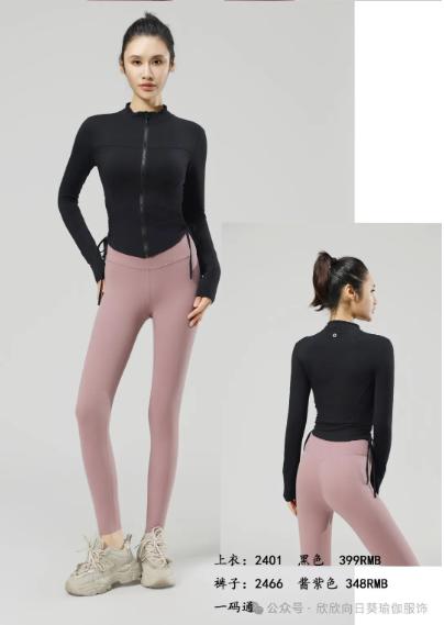 向日葵2024秋冬款上衣2401+裤子2466 商品图0