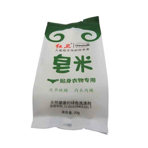 【超值5块装】70年老国货红卫羊脂皂 全家可用 120g/块 「送20g皂米洗涤剂*5袋」 商品图4