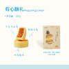 苏小糖X有心酥礼-盒装 商品缩略图0