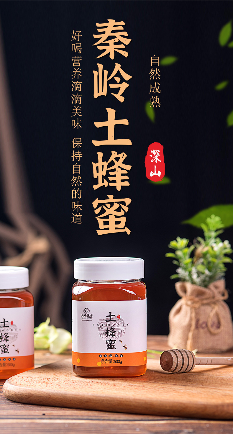 土蜂蜜详情_03.jpg