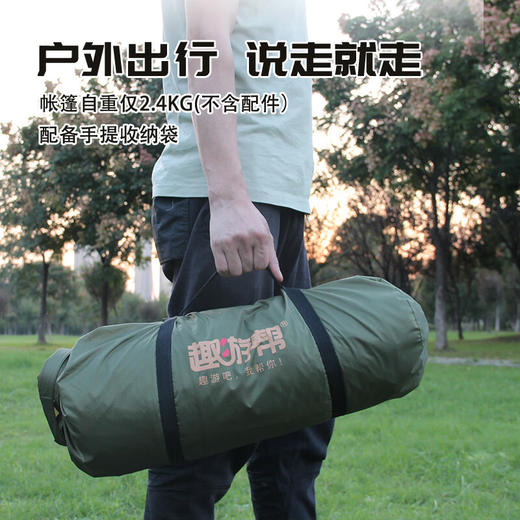 【小家电】趣游帮星巢•登山帐Q610 HF 商品图1