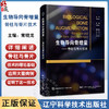 生物导向骨增量骨柱与骨片技术 配视频 常晓龙 骨柱与骨片技术的理论基础病例生物学口腔种植学辽宁科学技术出版社9787559135599  商品缩略图0