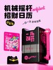 一历解药2025盲盒日历 商品缩略图0