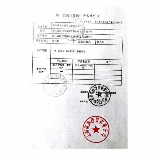 珍琦,医用护理垫(看护垫）【医用垫单(L)*5片/包】浙江珍琦 商品图5