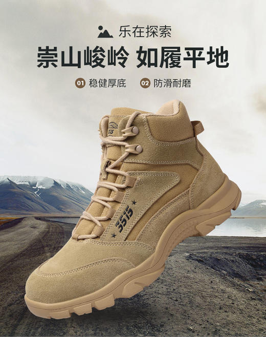 【3515沙色赤烈系列户外训练靴】单款/羊毛款户外高帮训练短靴3515 商品图0