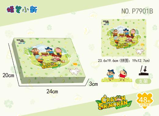 【已绝版】蜡笔小新相框拼图 商品图2