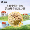 华畜兽用毒温清免疫力强猪牛羊禽通用清热解毒拉稀腹泻饲料添加剂 商品缩略图2