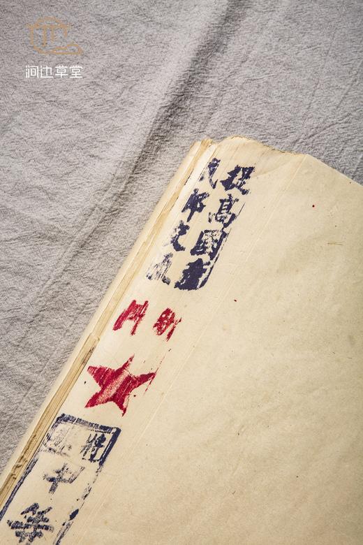 60年代甲等大广纸 商品图3